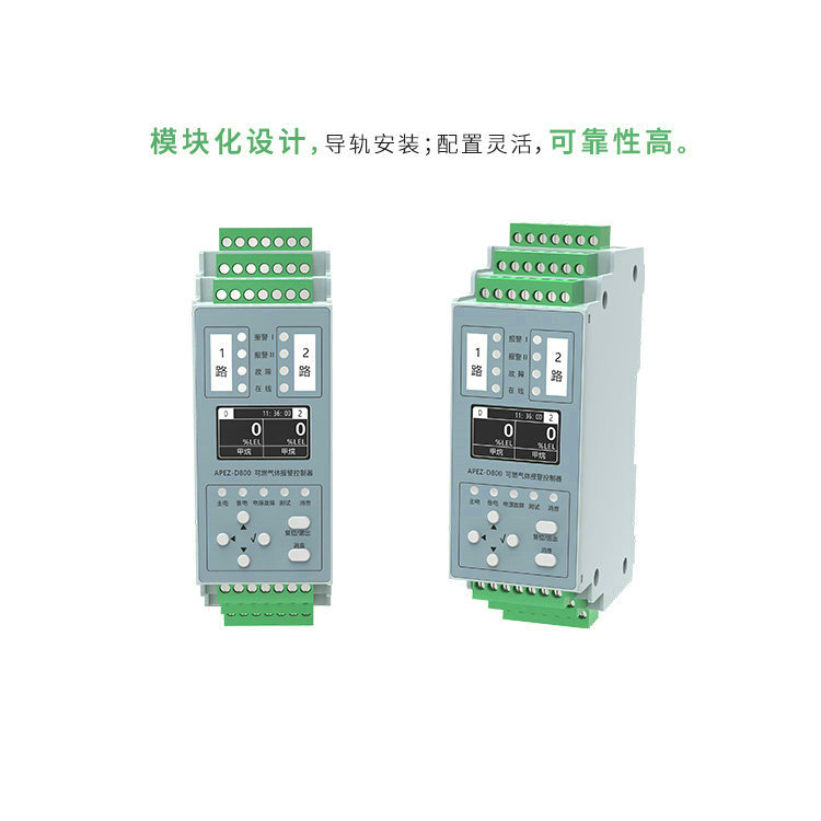 衛士系列單點報警控制主機（用于集中監管各類溴乙烷檢測儀）