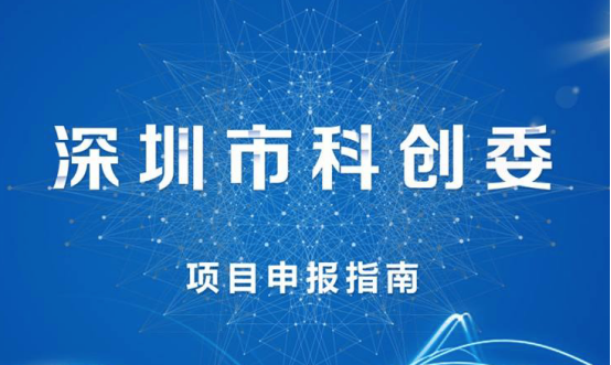 深圳資助逾4億元支持關鍵技術研發(fā) 安帕爾、大族，研祥等公司智能裝備項目入選