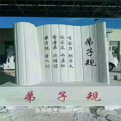 高要定制學(xué)校漢白玉書籍校訓(xùn)刻字擺件工廠——傳承文化，塑造校園精神