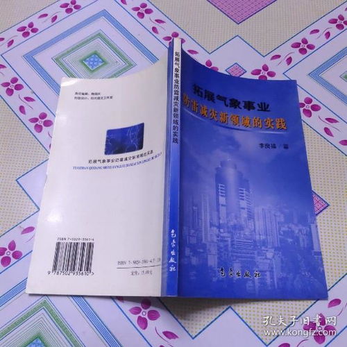 雨晴書閣與孔夫子舊書網 圖書發行的雙翼